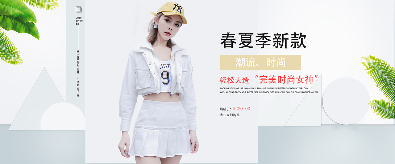 服装banner（图ZMTcxNjQxMDMy） - 运营设计 - 站酷设计师大风中的小孩原创素材 - 站酷ZCOOL