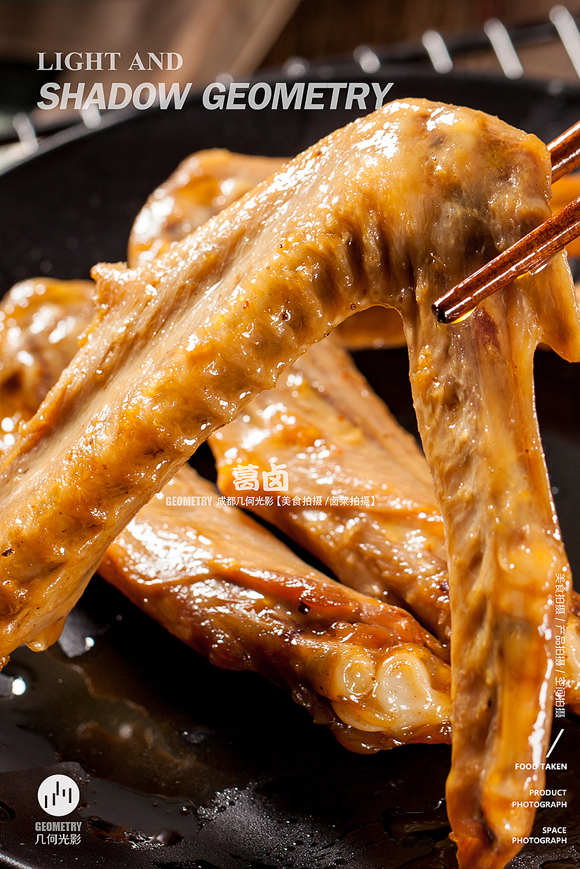 成都卤菜拍摄美食拍摄猪皮鸭脑壳小吃外卖即食食品拍摄