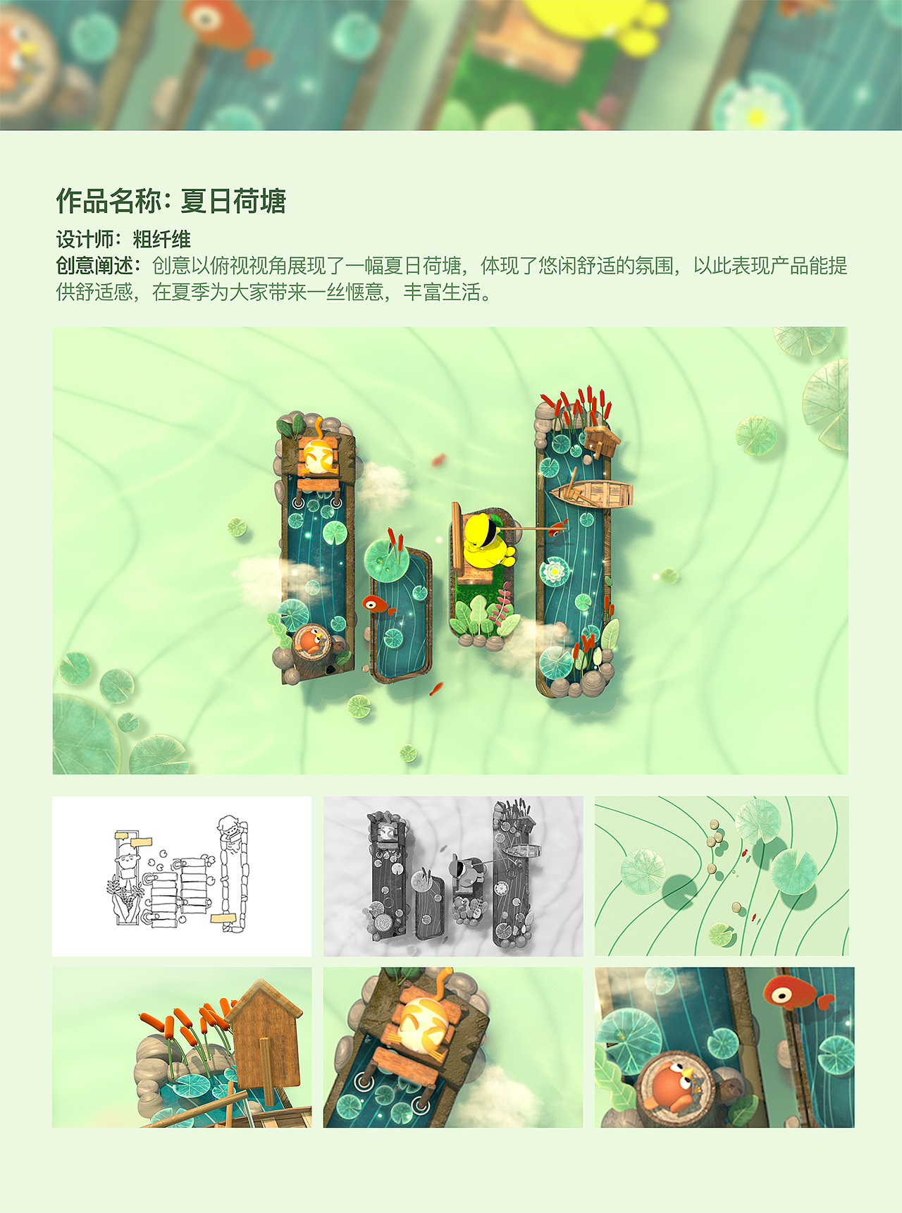 抖音设计中心 | 字节跳动LOGO延展大赛 特邀作品