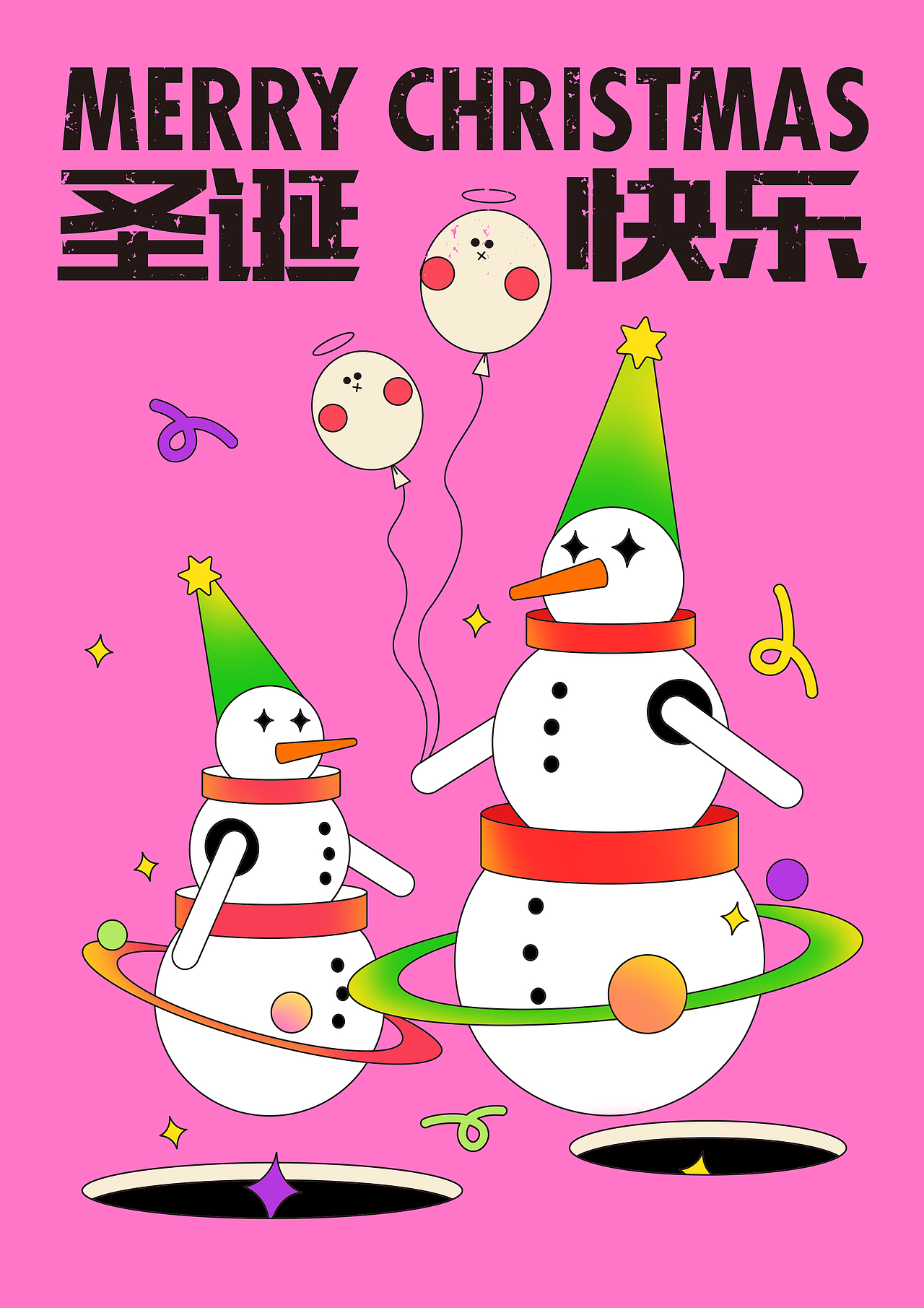 圣诞节小海报（图ZMjM3MTM4MDg4） - 创作习作 - 站酷设计师魏什墨原创素材 - 站酷ZCOOL