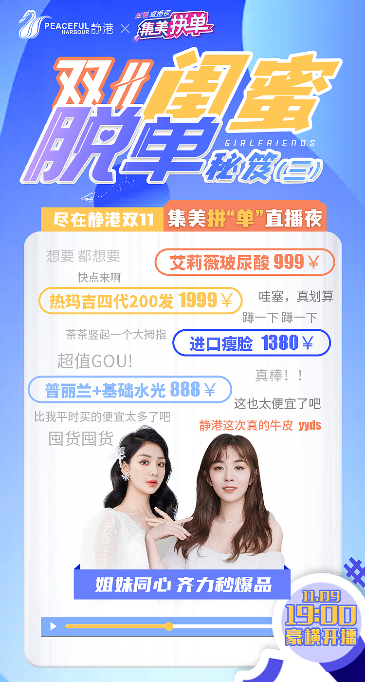 直播海报（图ZMjc4MDkzOTgw） - 海报 - 站酷设计师本小歪原创素材 - 站酷ZCOOL