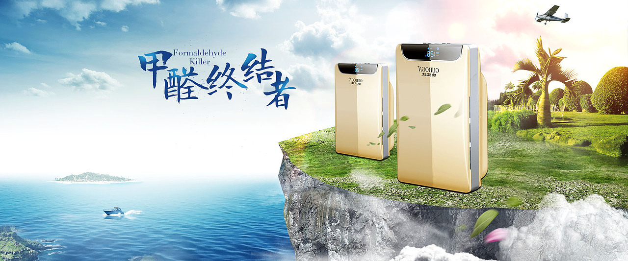 净化器（图ZMjkyMjk2OTY=） - 运营设计 - 站酷设计师腾空的日子原创素材 - 站酷ZCOOL