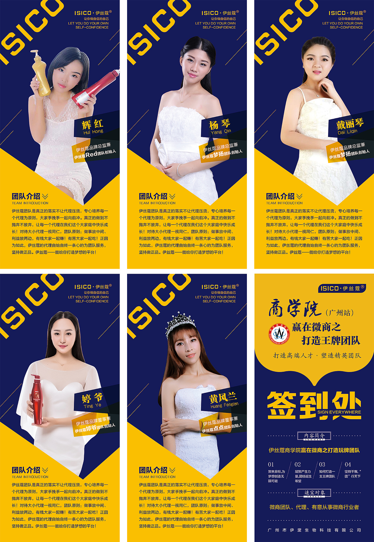 ISICO伊丝蔻VI/l海报、化妆品、护肤品、微商推广图、手机推广图/展架、商学院/活动/系列/会议（图ZNTcwMzg3MDA=） - 海报 - 站酷设计师兰序视觉原创素材 - 站酷ZCOOL