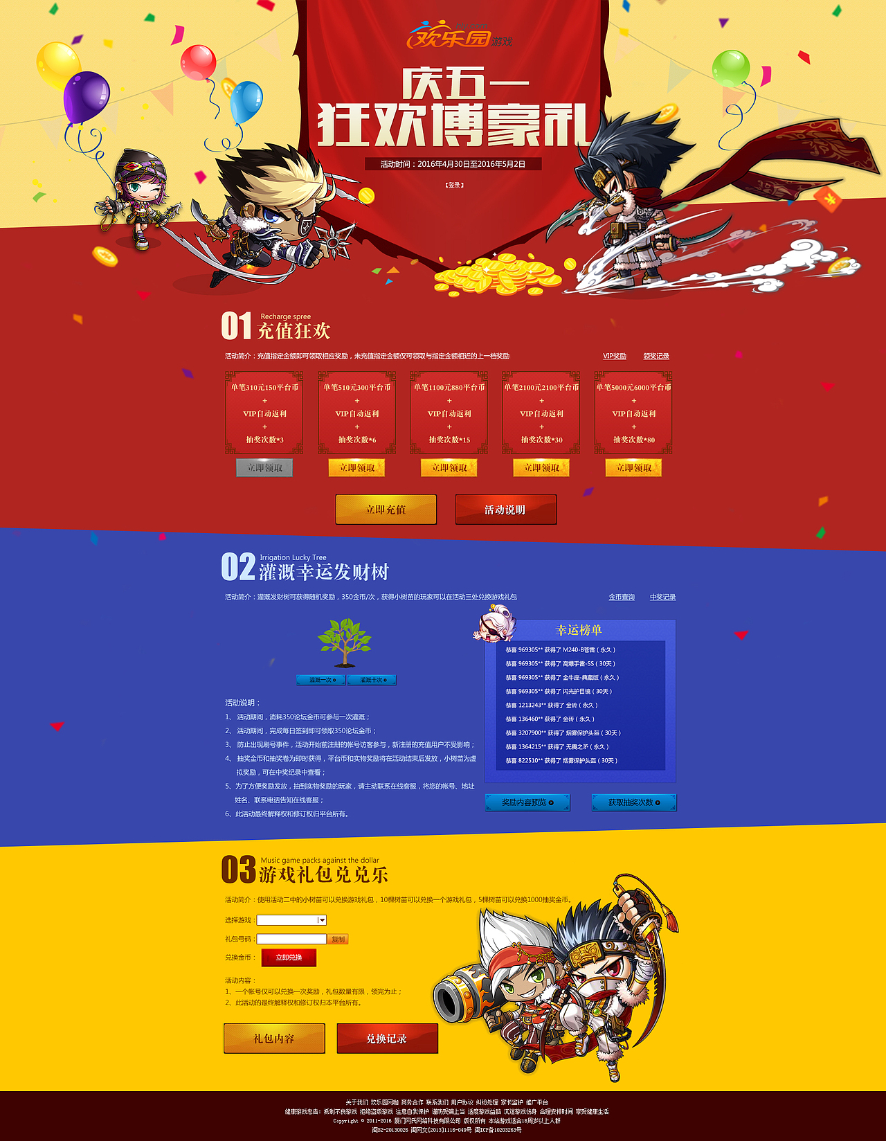 2016年上半年作品合集~（图ZNjA1MTMyNDg=） - 运营设计 - 站酷设计师Mr丶Long原创素材 - 站酷ZCOOL