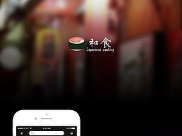 美食类APP—和食