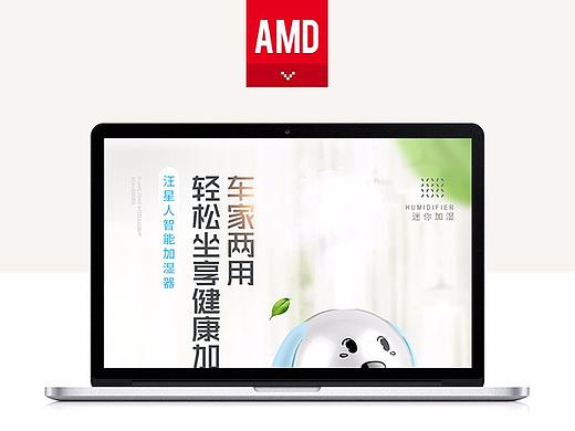 车载加湿器详情页汽车用品加湿器抽湿机暖风机数码家电