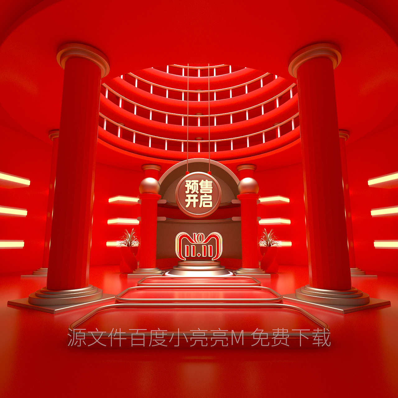 双11大场景素材（图ZMTM0NDU0MzQw） - 电商 - 站酷设计师小亮亮m原创素材 - 站酷ZCOOL