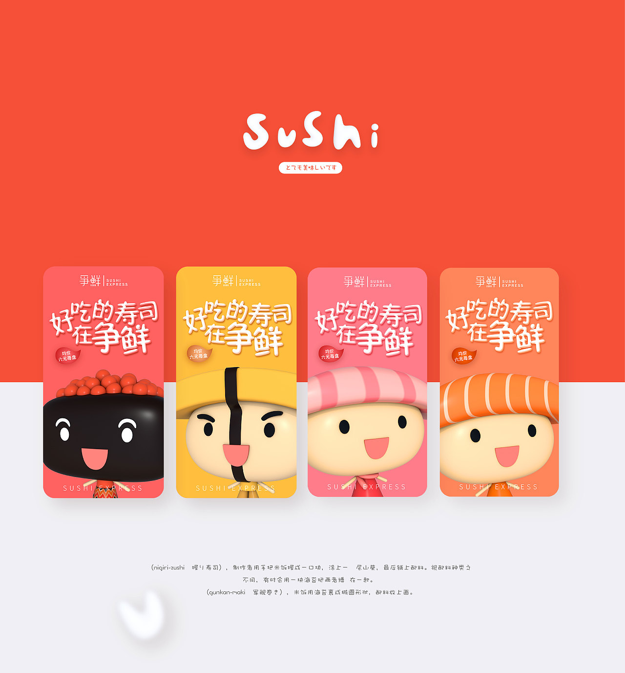 C4D 争鲜玩偶&海报（图ZMTg0MTc2NDg0） - 海报 - 站酷设计师杨三万原创素材 - 站酷ZCOOL