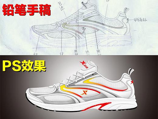 PS(Photoshop)效果作品,网跑鞋设计配色浮雕效果