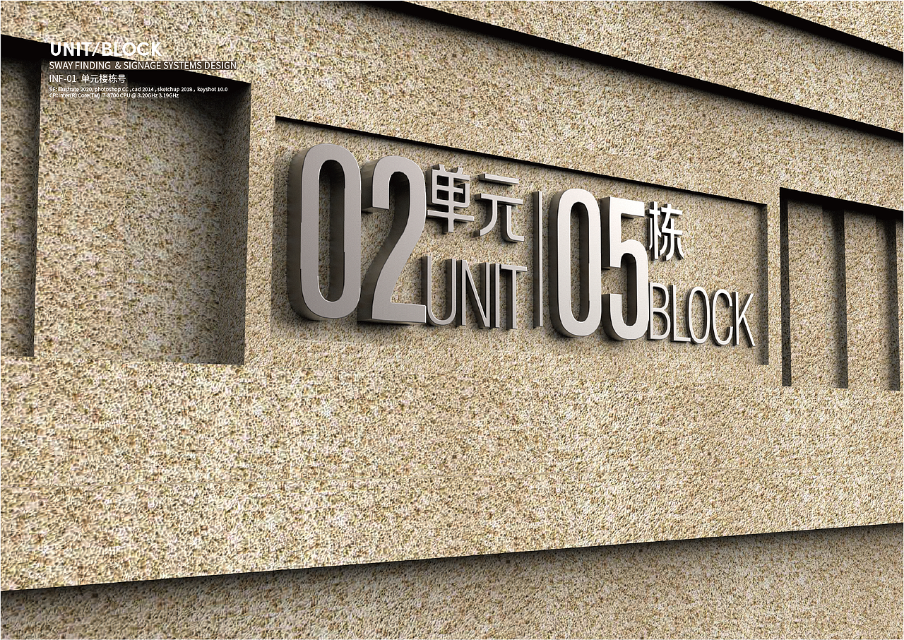 做了八个形式的单元楼栋号