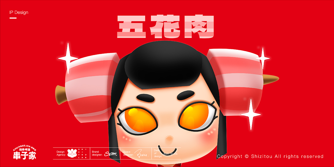 串子喊你来吃烧烤了|串子家x狮子头（图ZMjgyNjM0OTE2） - 品牌 - 站酷设计师ChoiSom原创素材 - 站酷ZCOOL