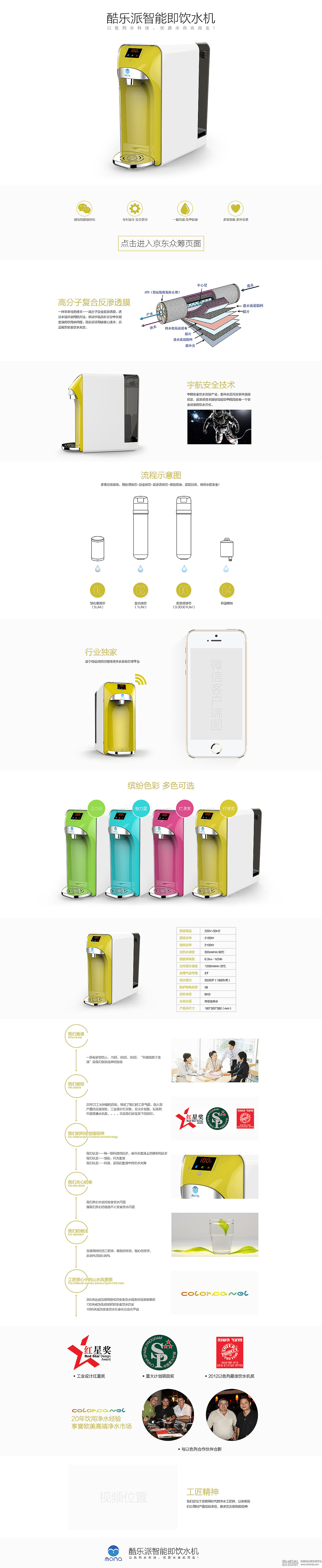 饮水机首页！（图ZNDE4Mzg5NzY=） - 电商 - 站酷设计师蒙牛视觉原创素材 - 站酷ZCOOL
