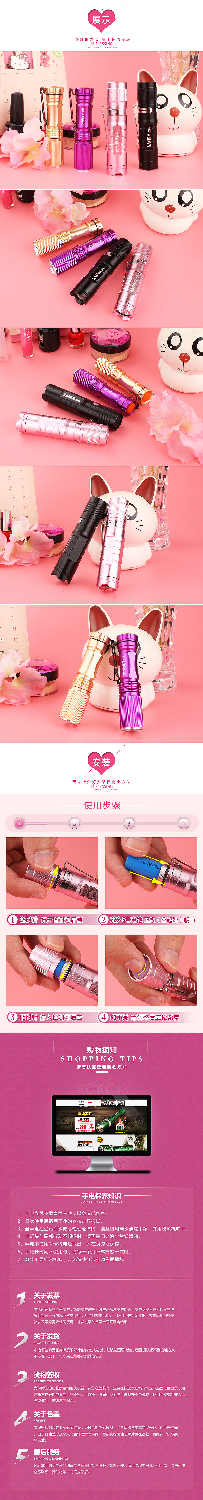 荧光剂检测灯详情页（图ZODA1Njk4NDg=） - 电商 - 站酷设计师繁星中一点原创素材 - 站酷ZCOOL