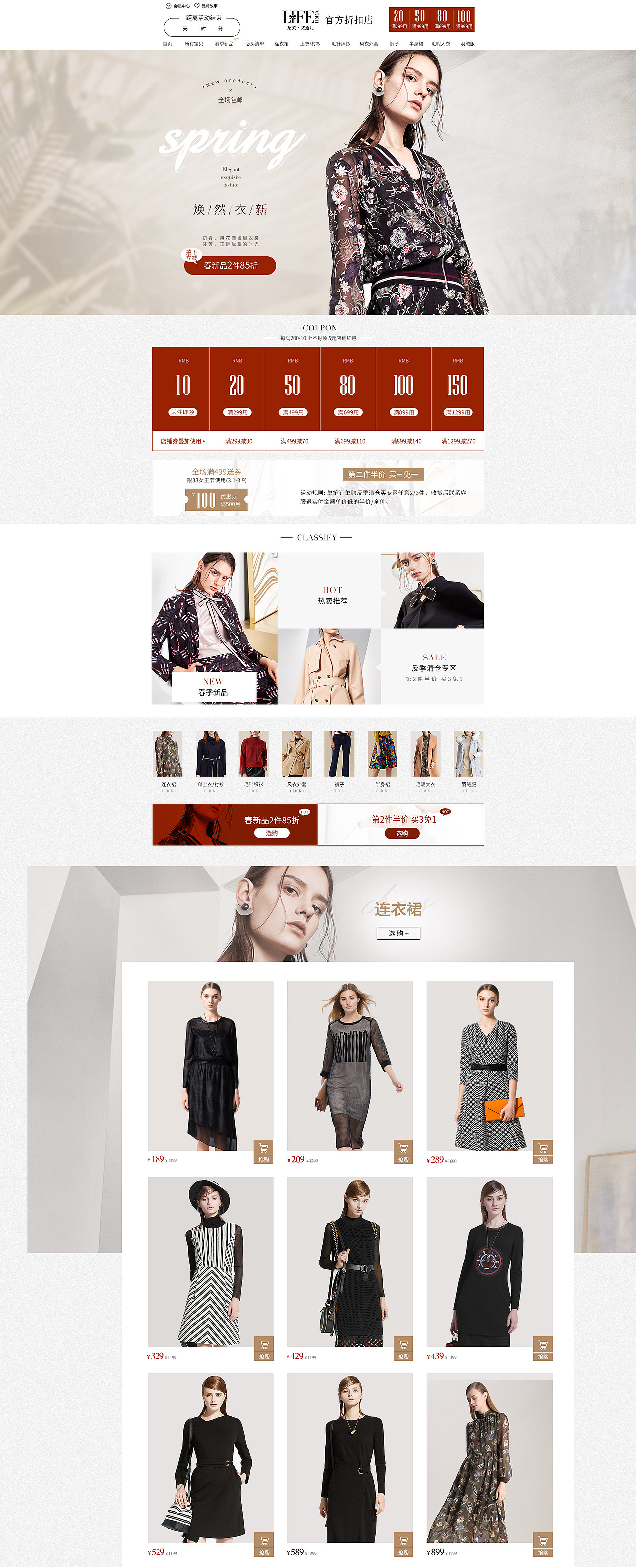 2019莱芙艾迪儿新势力周页面+日常活动页面（图ZMTUwNjk4MTEy） - 电商 - 站酷设计师小杨小杨喜气洋洋原创素材 - 站酷ZCOOL