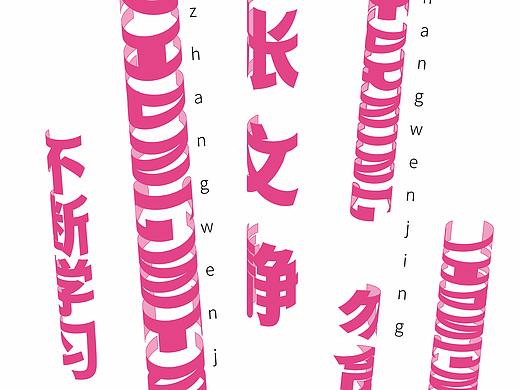 #环绕圈圈1-练