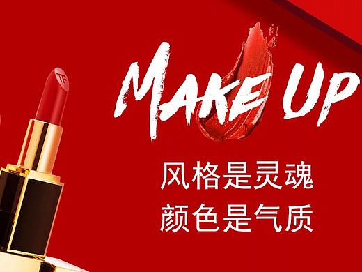 口紅banner（個人主頁-ZMzU2OTkxMDg=） - 其他平面 - 站酷設計師小笨婷喲喲呀原創(chuàng)素材 - 站酷ZCOOL