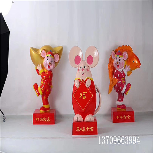 鼠年大吉广州定制玻璃钢卡通生肖鼠吉祥物雕塑商业美陈