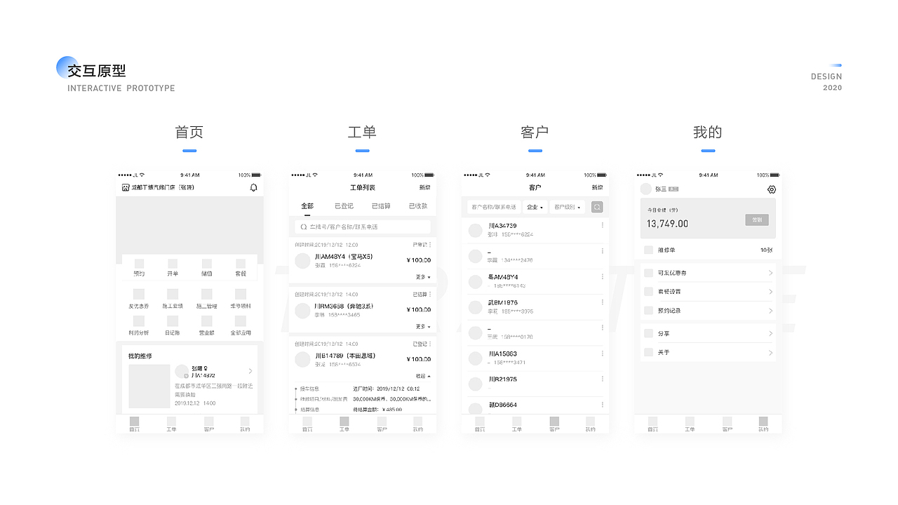 作品集（图ZMjA3NjIwODIw） - APP界面 - 站酷设计师三水妹1原创素材 - 站酷ZCOOL