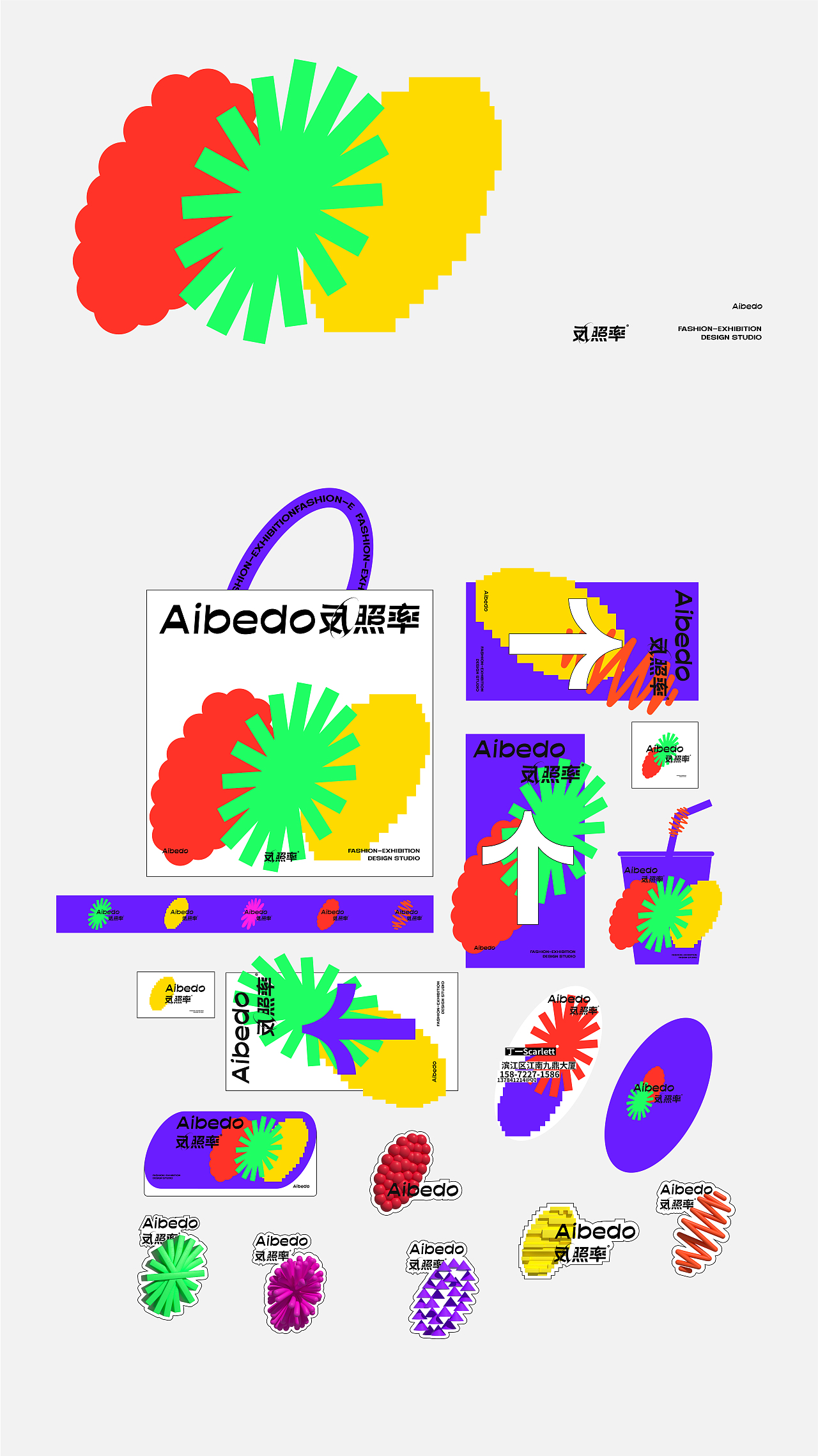 AIbedo反照率&品牌设计（图ZMjY4MDAxNjA0） - 品牌 - 站酷设计师虎山缆车原创素材 - 站酷ZCOOL