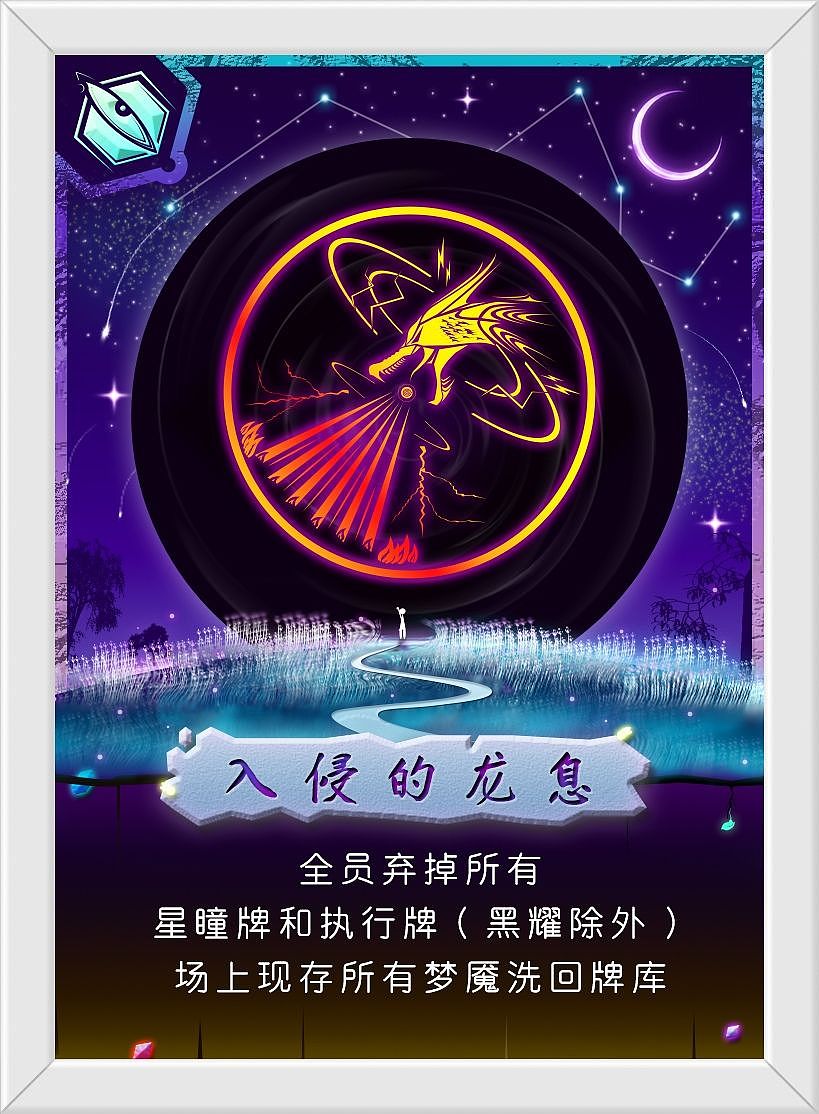 桌游卡牌——梦魇迷途