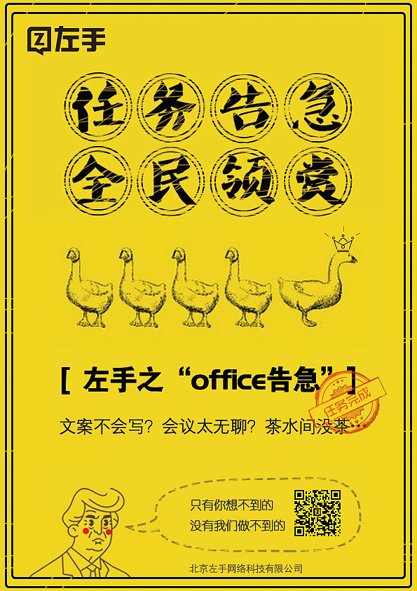 左手APP宣传海报（图ZNzQ2NDc2MjQ=） - 海报 - 站酷设计师Amberwithme原创素材 - 站酷ZCOOL