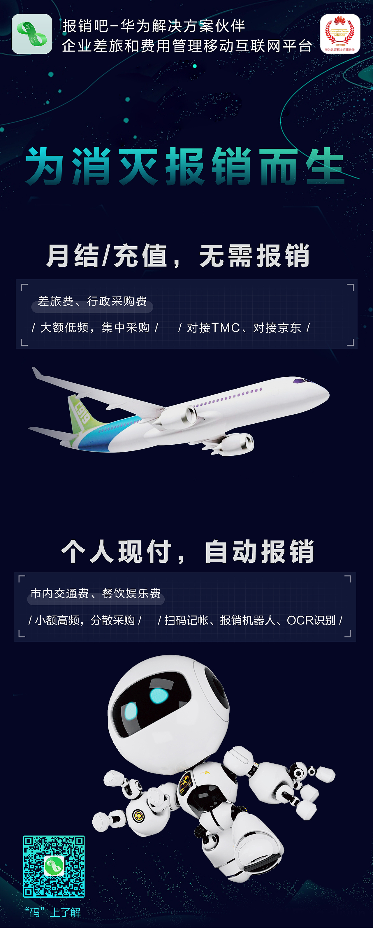 成都展会背板海报 彩页 易拉宝（图ZODcyMjg2NDg=） - 宣传物料 - 站酷设计师yinnnnn原创素材 - 站酷ZCOOL