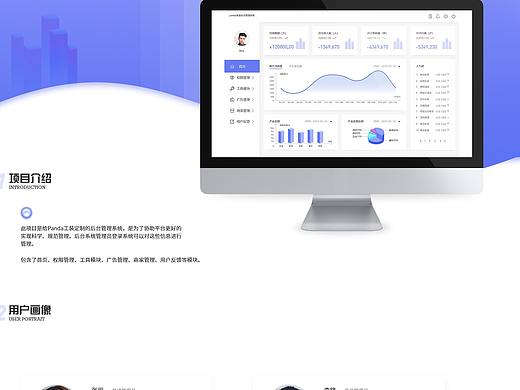 电商类家装后台B端