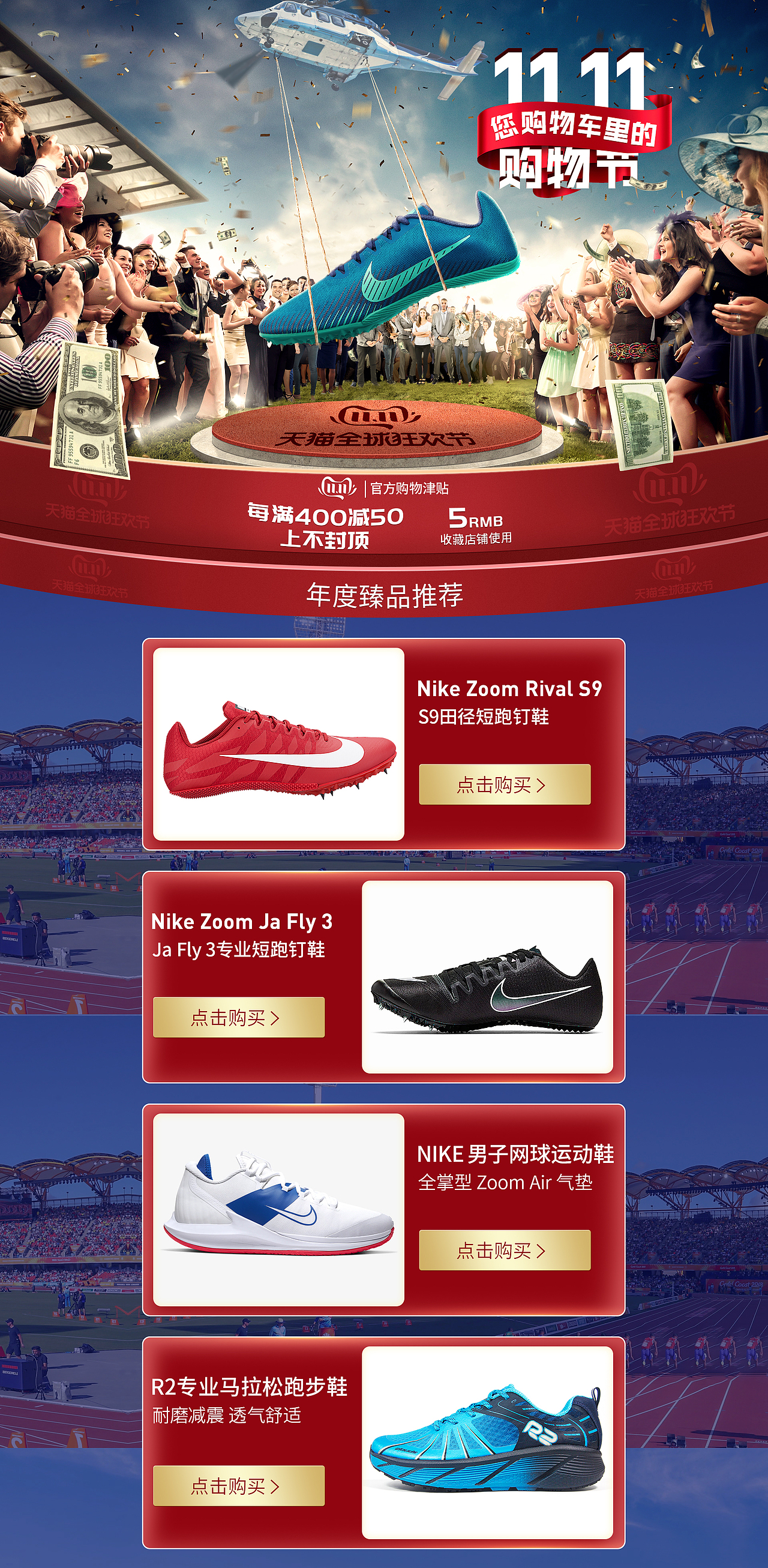 双十一页面（图ZMTg0NDk0NzM2） - 电商 - 站酷设计师库辛one原创素材 - 站酷ZCOOL