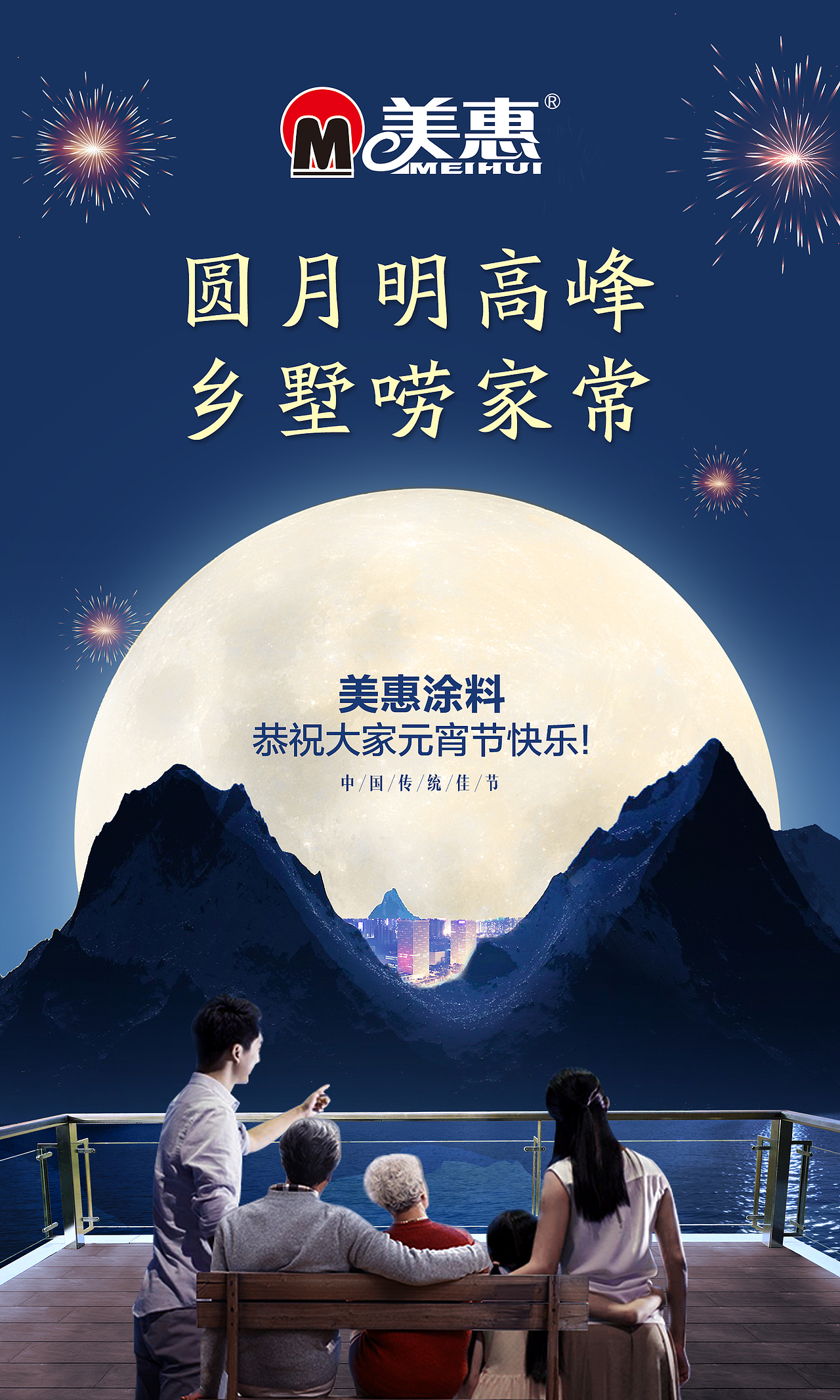 元宵海报（图ZMTk3MTM4Mjk2） - 海报 - 站酷设计师荒漠绝尘原创素材 - 站酷ZCOOL