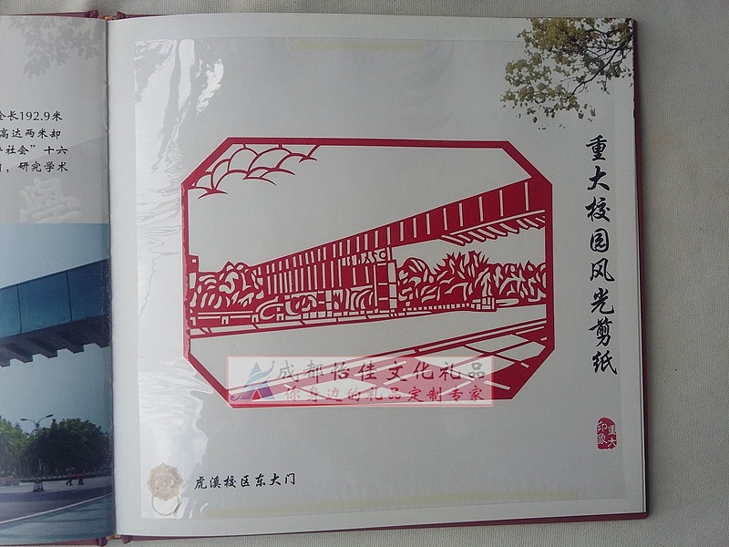 重庆大学校园风景剪纸欣赏毕业剪纸纪念册制作（图ZNDY4MDcxOTI=） - 其他手工艺 - 站酷设计师成都怡佳文化原创素材 - 站酷ZCOOL
