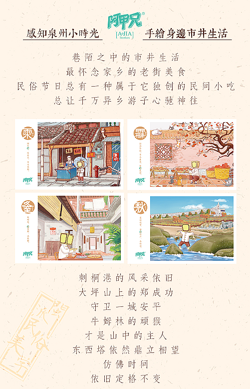 阿甲兄二十四节气手绘明信片（图ZNzQyNTYxOTI=） - 商业插画 - 站酷设计师阿甲兄原创素材 - 站酷ZCOOL