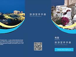 旅游三折页