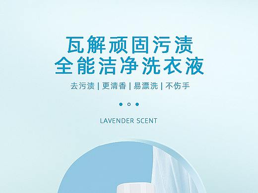保洁洗护