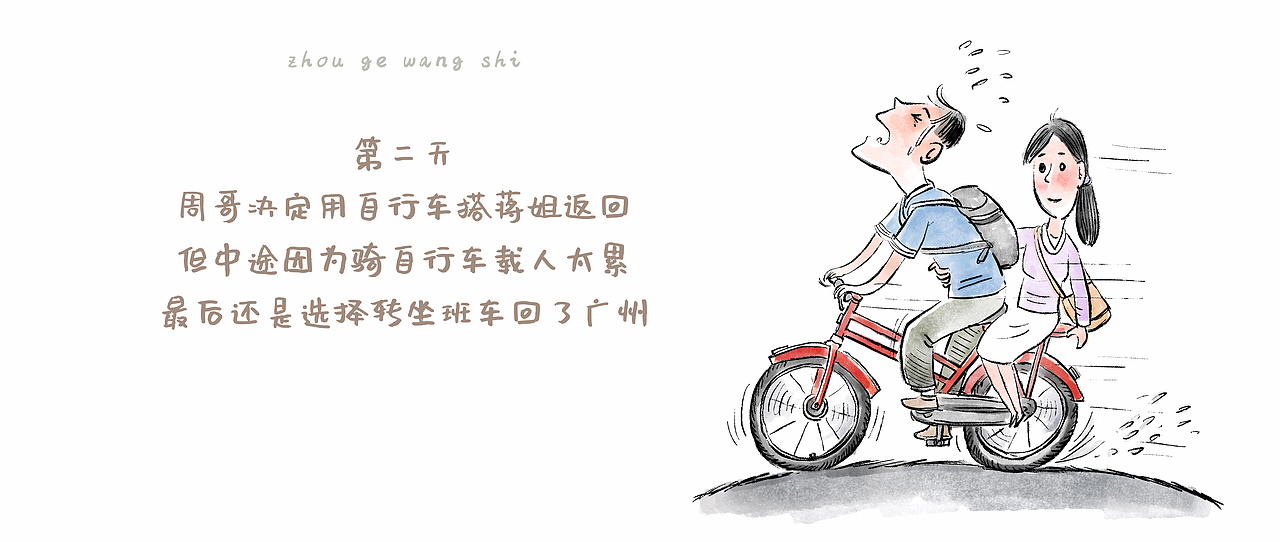 漫画 / 周哥往事（图ZMzAwODc3MDUy） - 中/长篇漫画 - 站酷设计师将军他爸原创素材 - 站酷ZCOOL