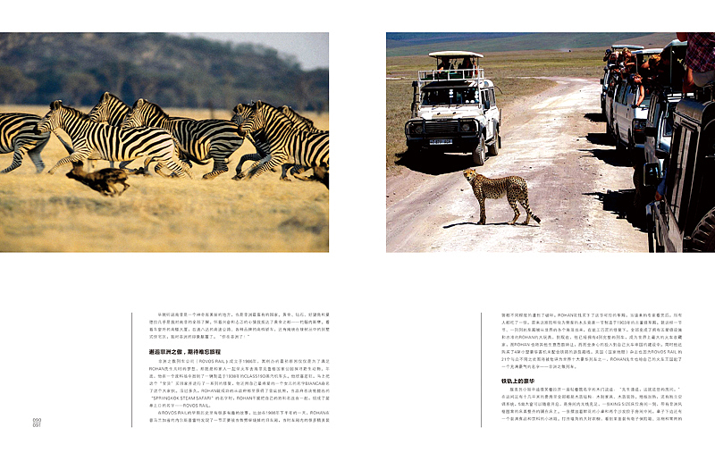 《万象极致》创刊号(2) 