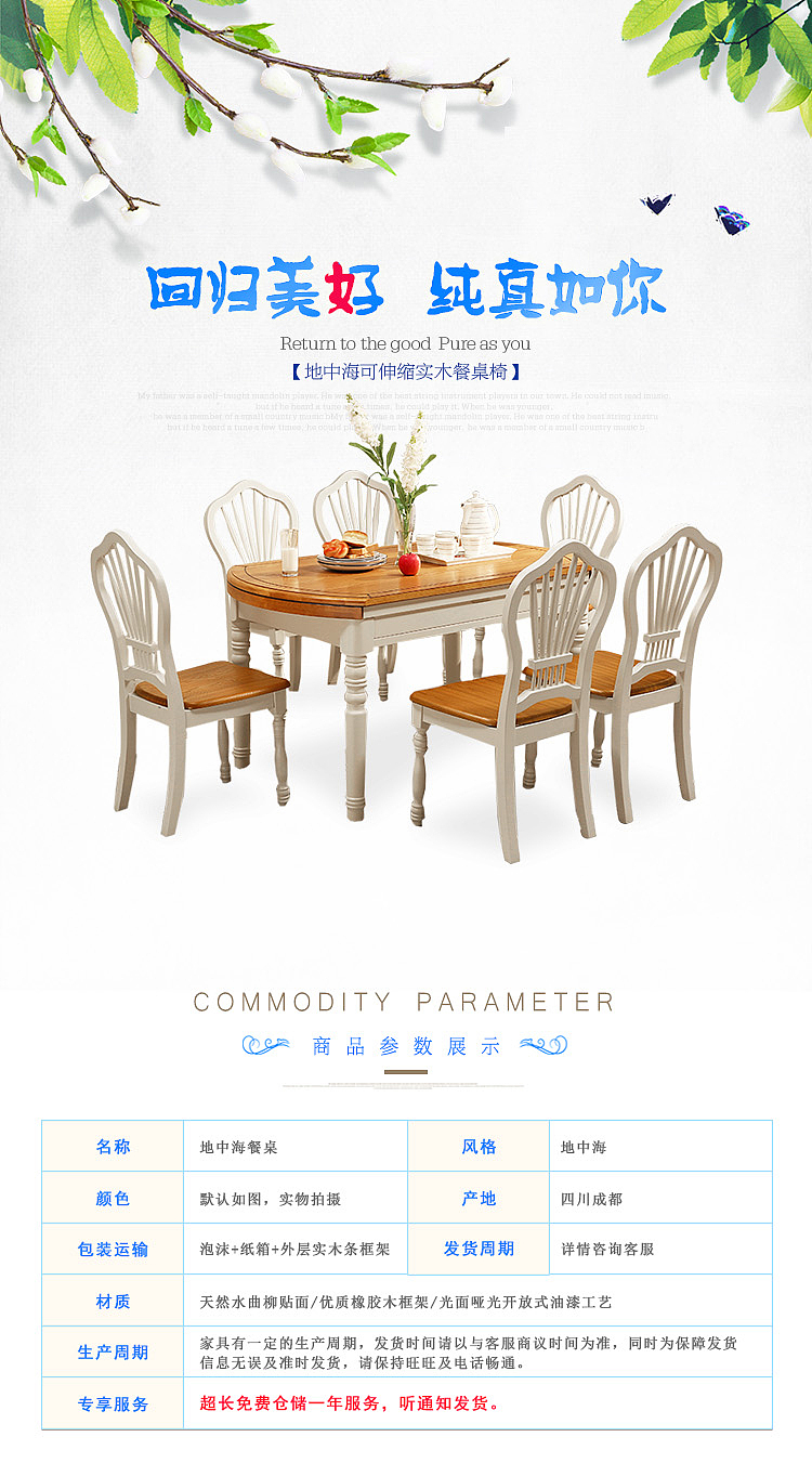 家具详情 地中海详情页 详情页设计 地中海家具