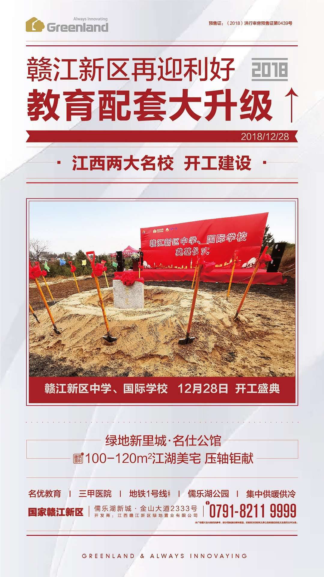 房地产海报（收集作品）