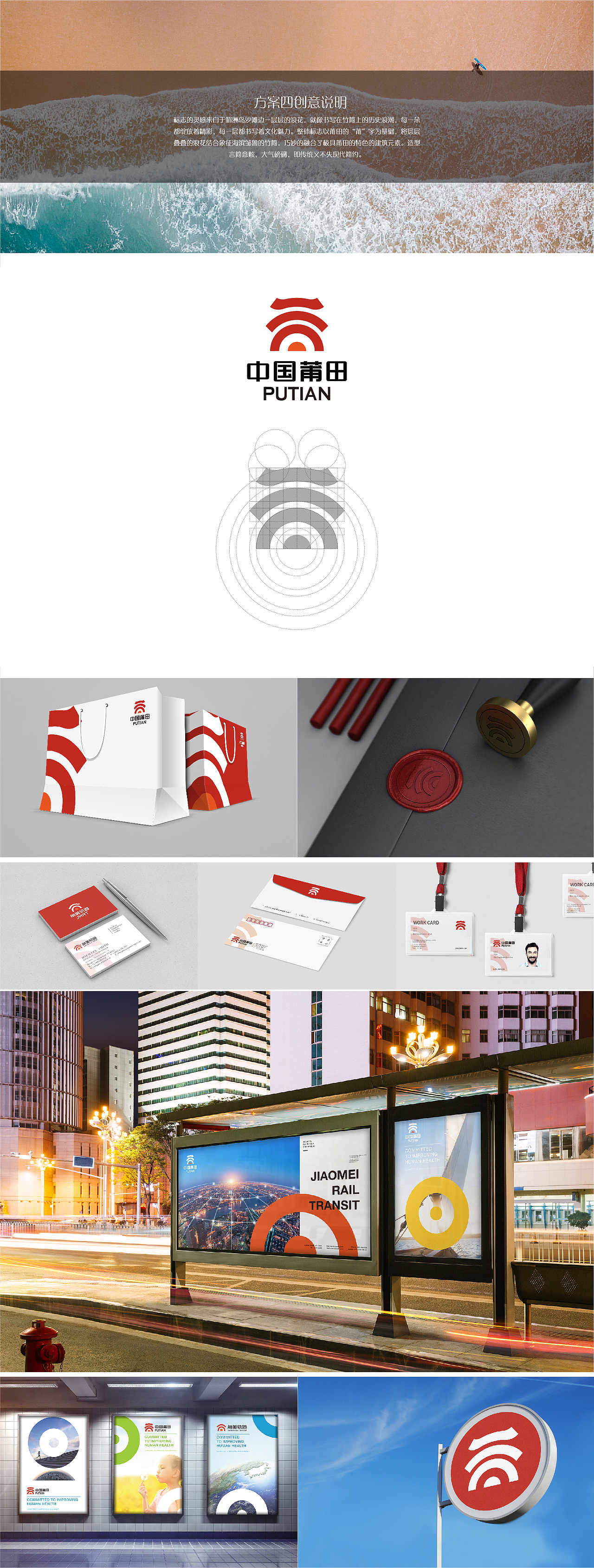 莆田城市logo设计（图ZMjE2MDU2MTQw） - 品牌 - 站酷设计师楠森设计原创素材 - 站酷ZCOOL