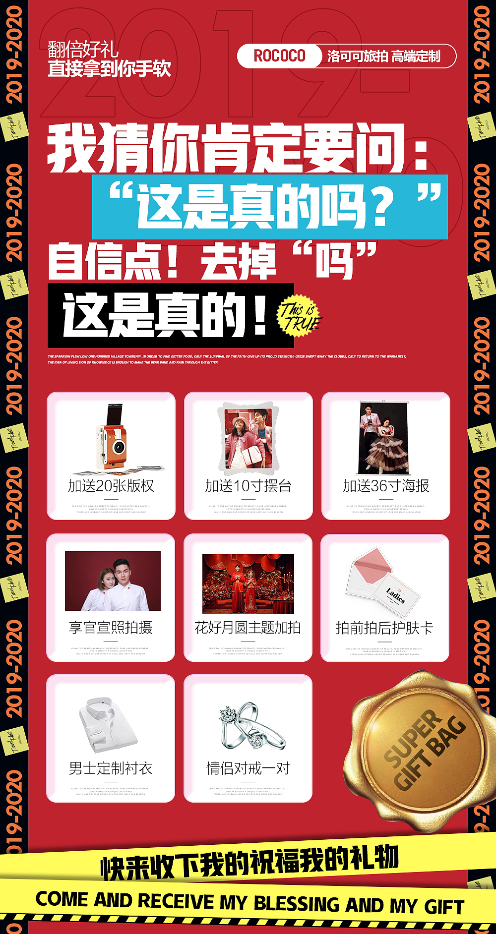 旅拍类电商活动详情设计