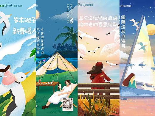 二十四节气插画（个人主页-ZNTc3ODQzMDg=） - 商业插画 - 站酷设计师山形水形云形原创素材 - 站酷ZCOOL