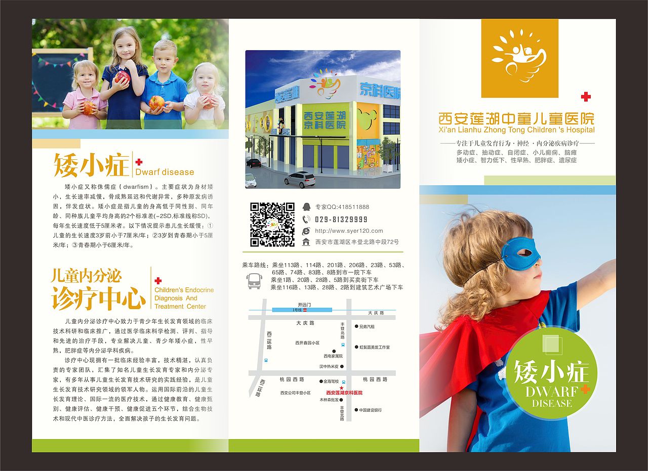 折頁（圖ZODUxMjI2NTI=） - 宣傳物料 - 站酷設(shè)計師秋蒲公英2014原創(chuàng)素材 - 站酷ZCOOL