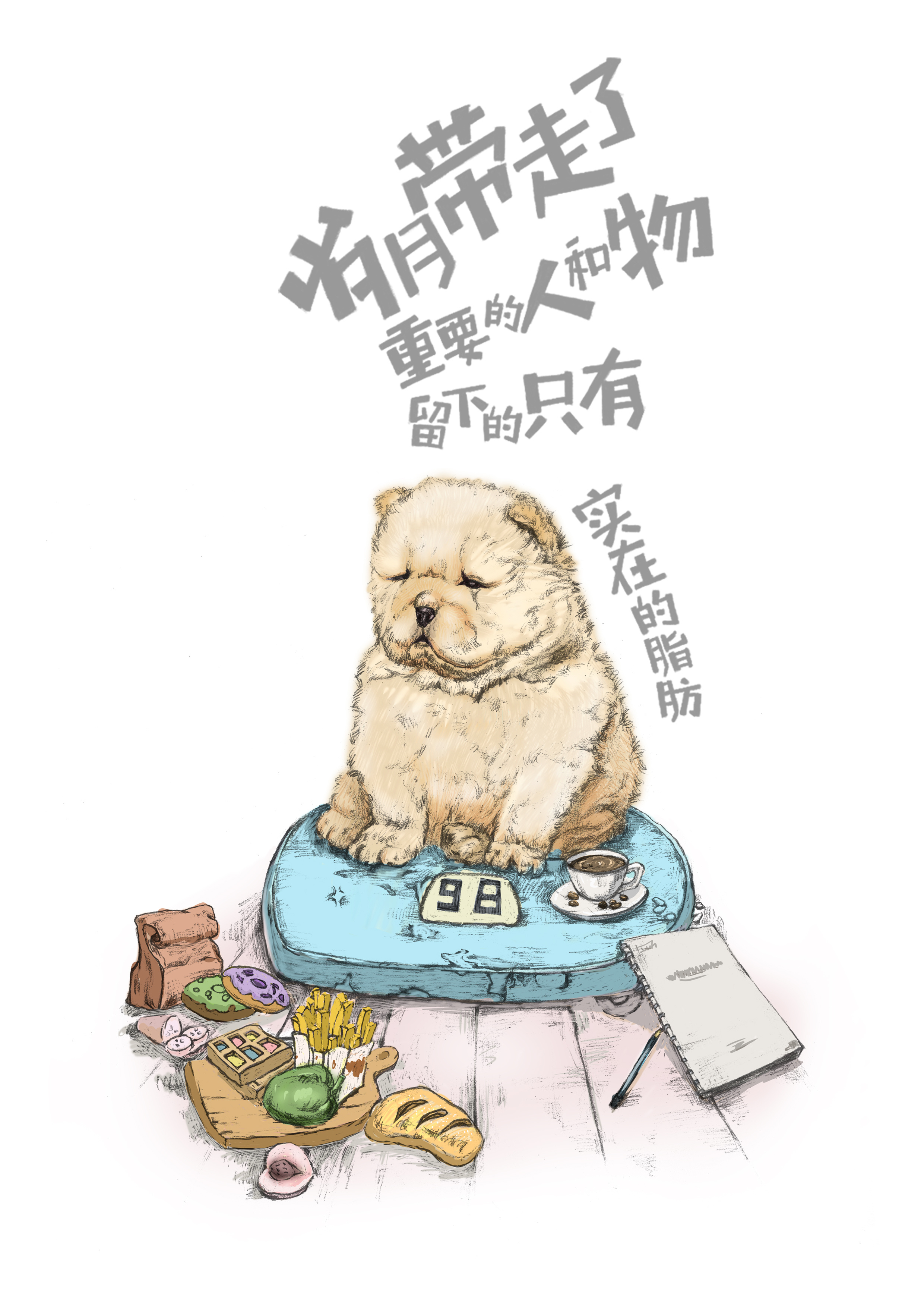 【狗且】丧文化主题插画设计|插画|概念设定|意正言形 - 原创作品 - 