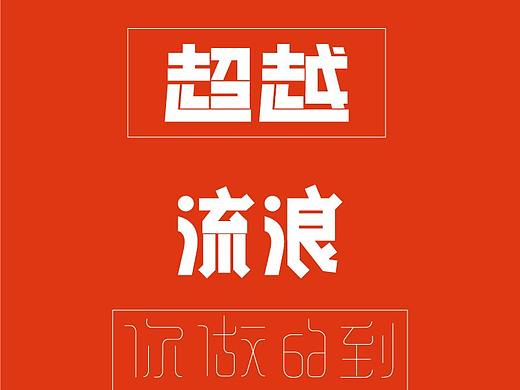 电商设计（个人主页-ZMjg5NDQ3MjQ=） - 电商 - 站酷设计师昵称已存在3原创素材 - 站酷ZCOOL