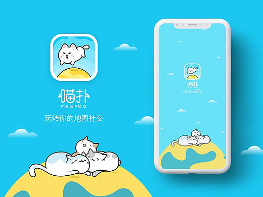 地图社交app