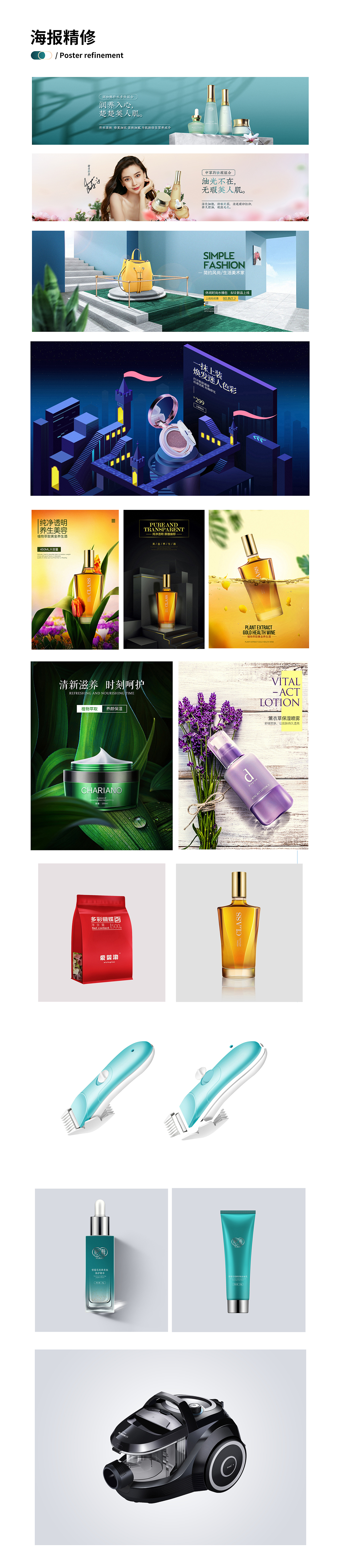 求职简历（图ZMjA0NTA1NjI0） - 电商 - 站酷设计师玛雀雀雀原创素材 - 站酷ZCOOL