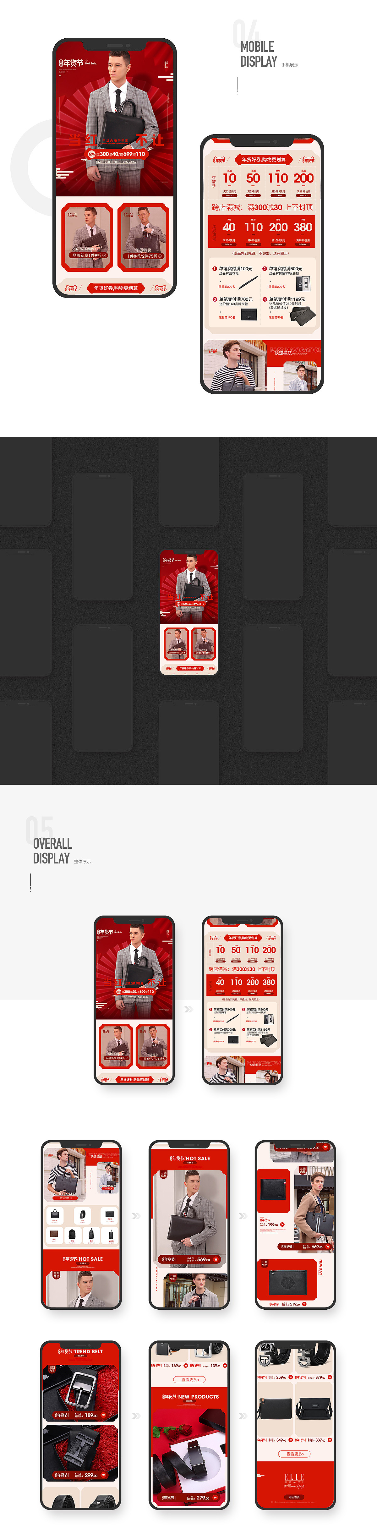 2021年天猫年货节首页+无线端设计