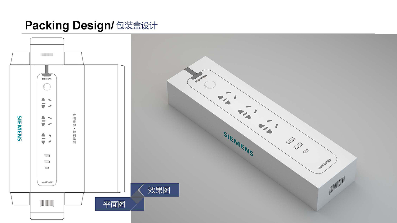 插座新品上市提案（图ZMjQ5MzkxOTE2） - 品牌 - 站酷设计师于润田原创素材 - 站酷ZCOOL