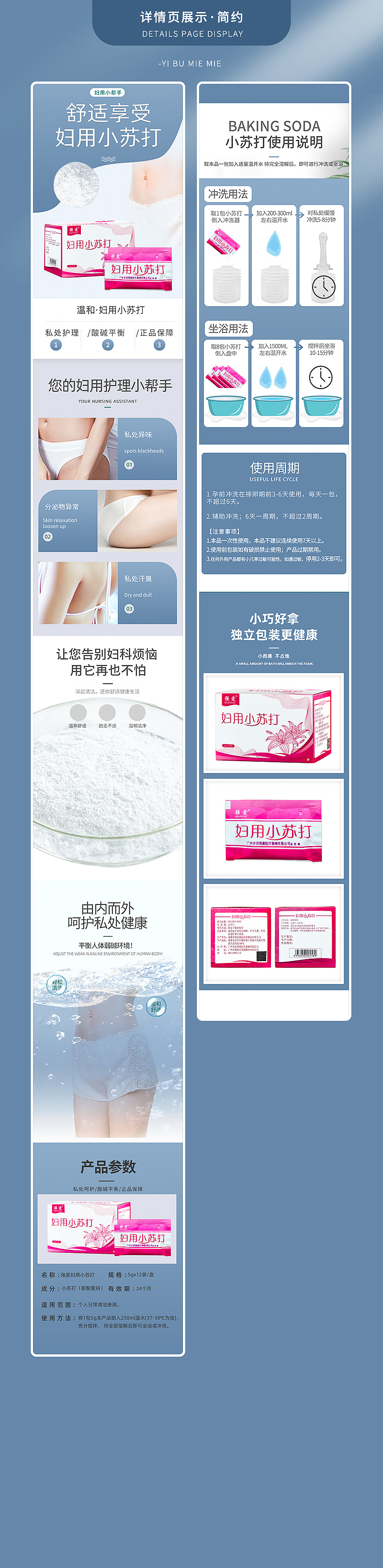 详情（图ZMjY5Mjk1MzU2） - 电商 - 站酷设计师一布咩咩原创素材 - 站酷ZCOOL