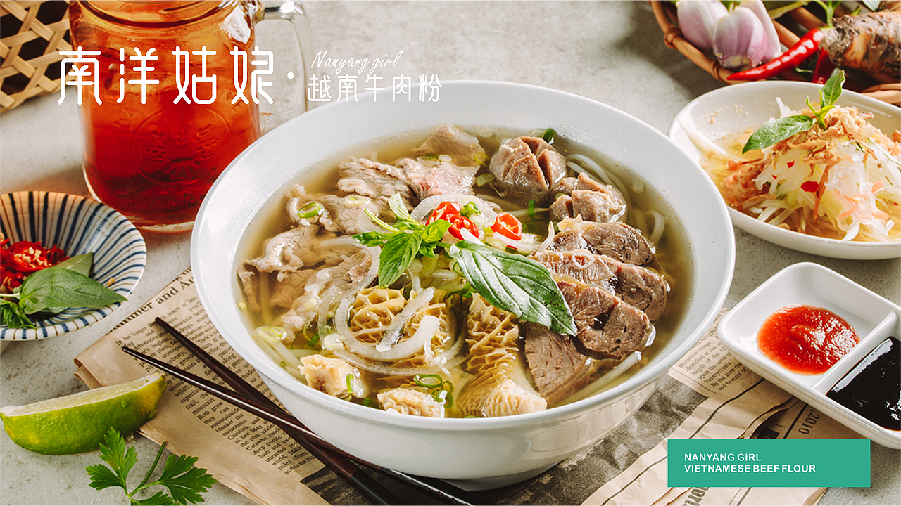 南洋姑娘·越南牛肉粉