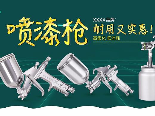电商海报/电器工具海报/淘宝天猫海报/首屏大海报